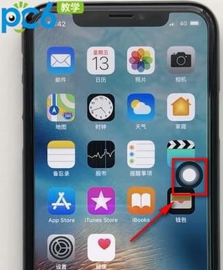 怎么把苹果屏幕上的圆圈弄出来缩略图