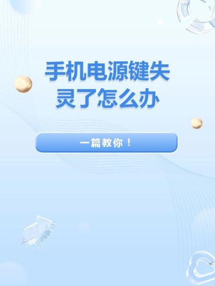小米手机电源键坏了,如何强制关机重缩略图