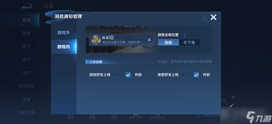 王者荣耀荣誉称号怎么关闭缩略图