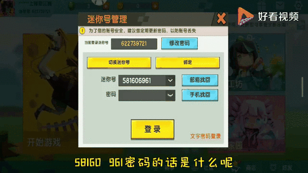 迷你世界大佬账号图标