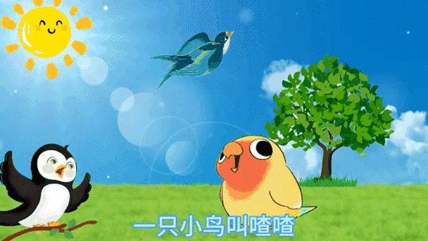 小鸟喳喳叫小兔蹦蹦跳儿歌图标