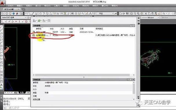 打开cad图形文件无效的解决方法图标