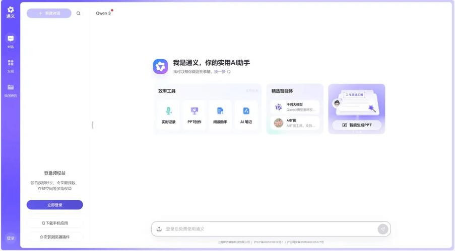 无违规词ai免费聊天软件缩略图