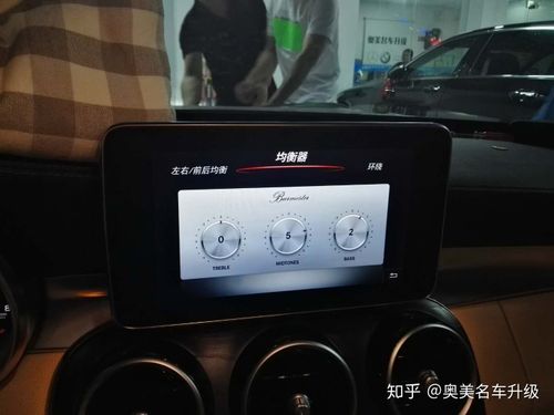 奔驰c260l音响均衡器如何设置最佳缩略图