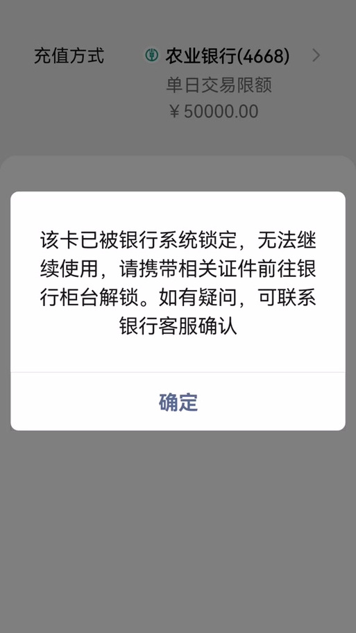 农业银行储蓄卡每天限额多少缩略图