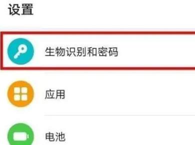 荣耀x30指纹设置不见了缩略图