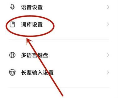 搜狗输入法怎么去掉图片表情游戏截图