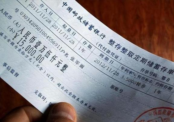 纸质的存单不是本人可以取吗图标