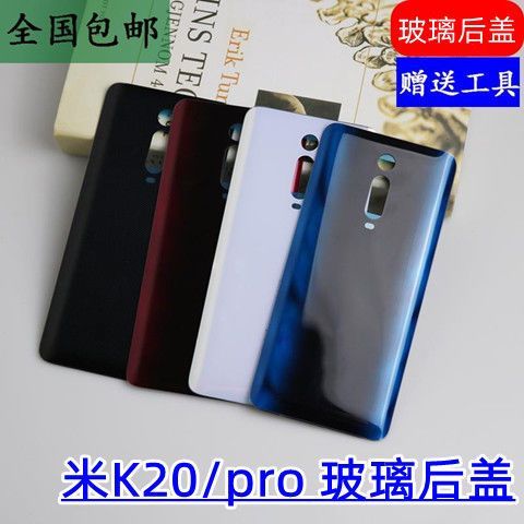 红米k20pro尊享版参数配置缩略图