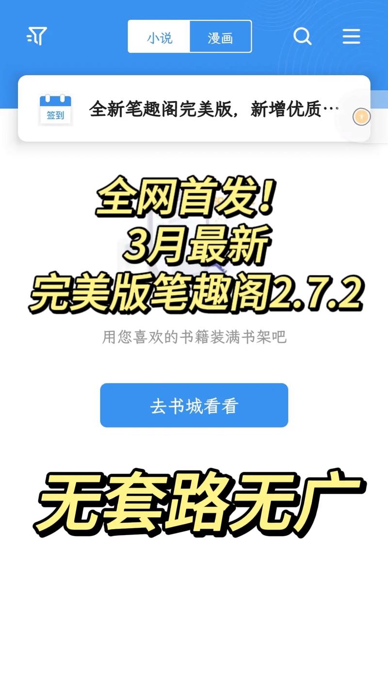 最强兵王苏锐最新章节笔趣阁图标