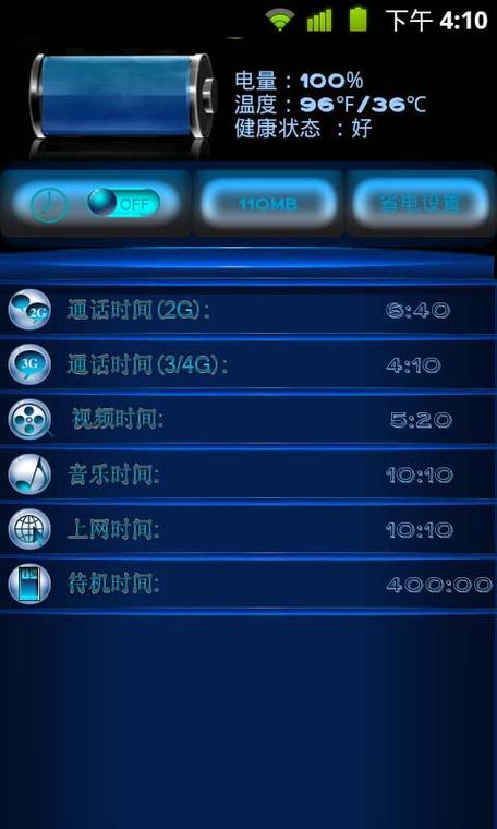 手机电池容量不显示是怎么回事缩略图