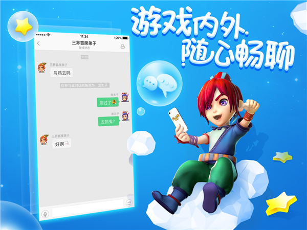 梦幻西游一个号可以登陆几个角色缩略图