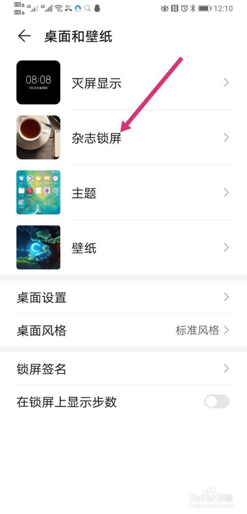 华为mate20手机卡顿怎么解决缩略图
