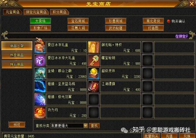 天龙八部归来平民攻略最新缩略图