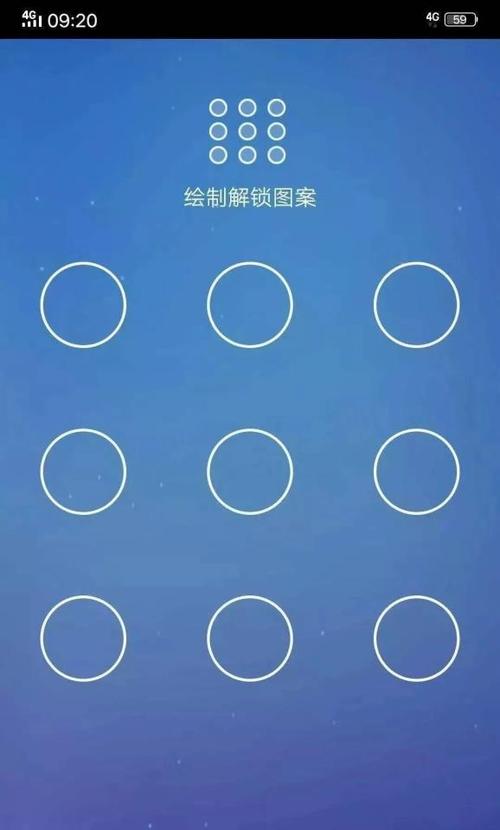 手机手势密码解锁图案大全游戏截图
