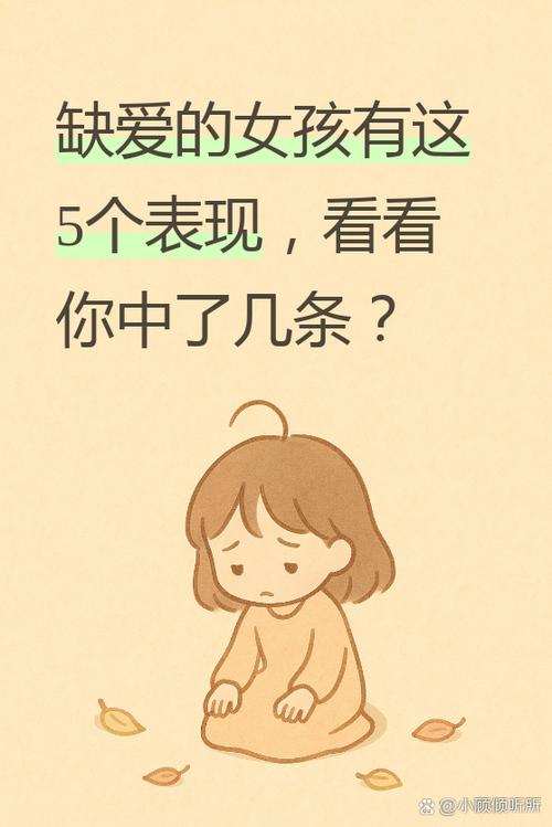 女生喜欢女生是缺爱吗图标