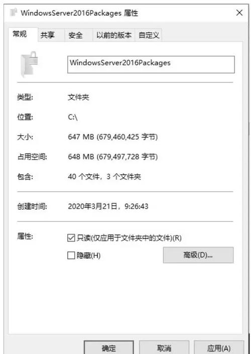 百度网盘查看好友分享的文件游戏截图