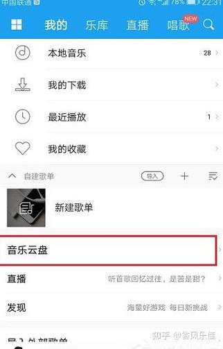 酷狗vip歌曲不支持上传云盘吗游戏截图