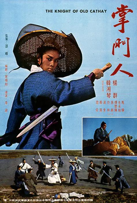 掌门人电影演员表缩略图