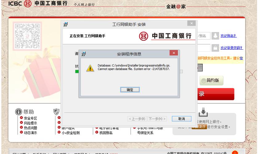 中国银行网银公转私限额的规定图标