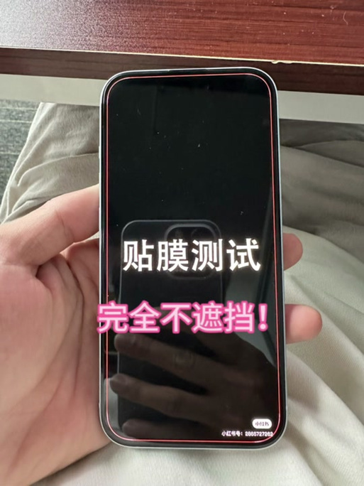 贴膜黑边遮挡测试软件缩略图