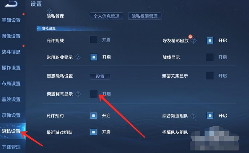 王者荣耀主页荣耀称号怎么隐藏缩略图