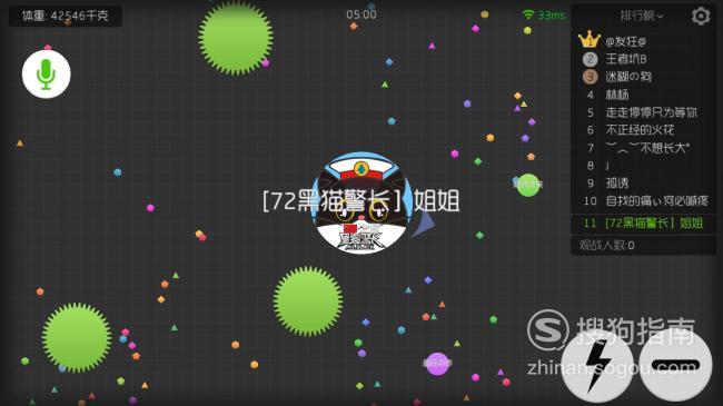 球球大作战名字颜色黑色代码游戏截图