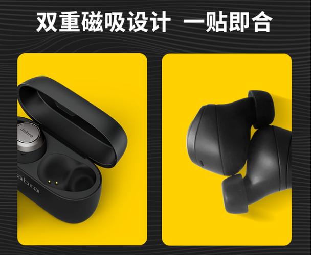 捷波朗75T与骷髅头运动豆那个值得购图标