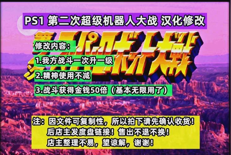第二次机战金手指图标