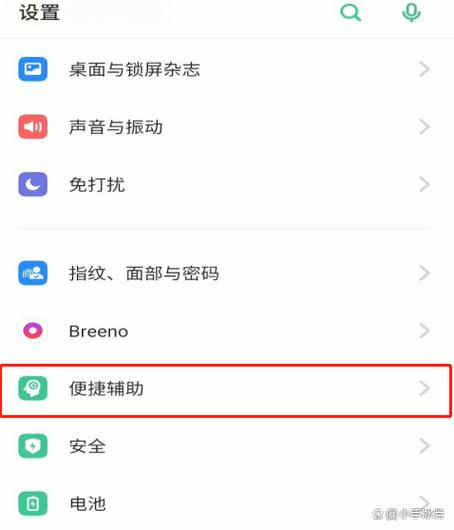 oppo手机不能复制粘贴怎么办缩略图