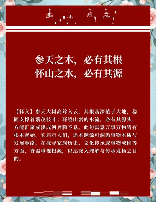 正本溯源下一句是什么缩略图