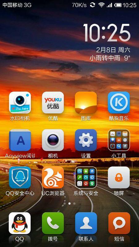 华为手机右上角出现两个小箭头是什么图标缩略图