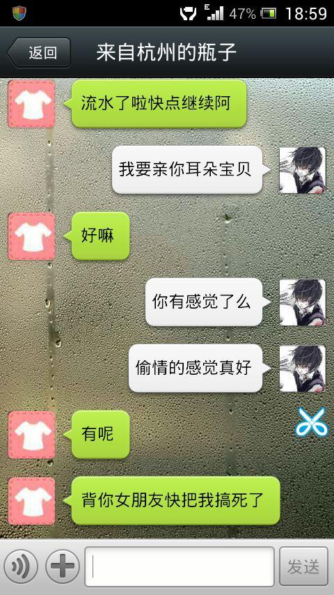 星梦漂流瓶有无限聊天版本吗图标