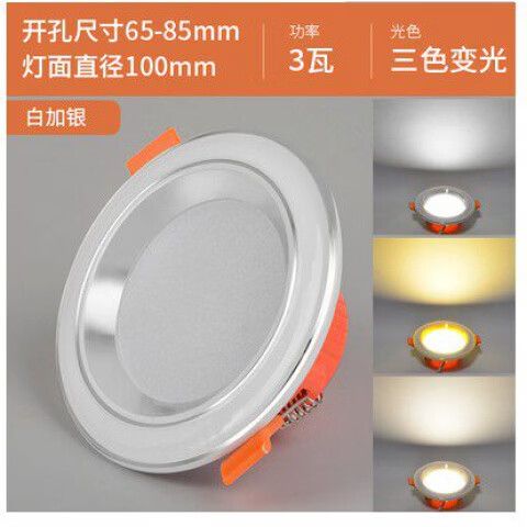 三色筒灯开后颜色不一样怎么办缩略图