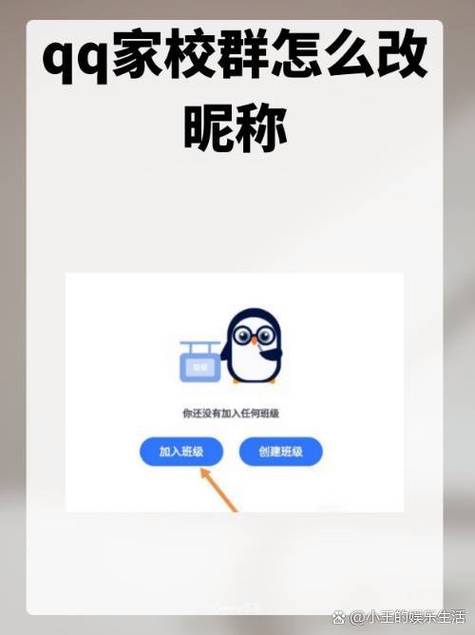 qq群聊怎么修改自己的备注名称缩略图