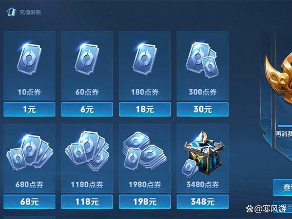 王者贵族7至少要充多少钱缩略图