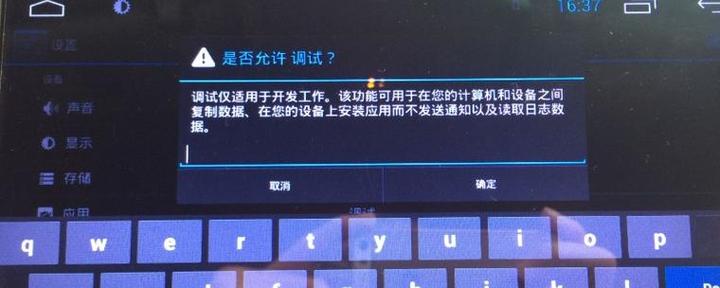 安卓大屏工厂设置密码是多少游戏截图