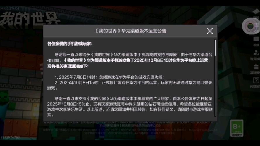 华为移动服务已停止运行是什么意思缩略图