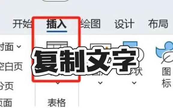 word表格中换行后不想要表格形式怎么缩略图