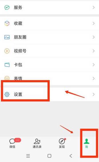 微信长截图上的聊天时间怎么取消缩略图