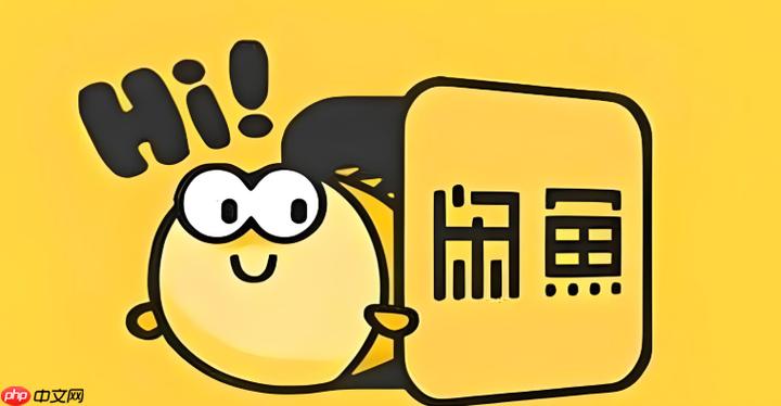 如何在闲鱼上与卖家私聊缩略图