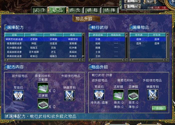 三国群英传7武将怎么快速升级图标