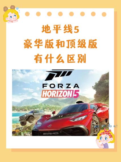 豪华版和豪雅版有什么区别缩略图