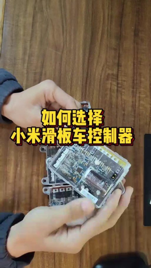 小米电动滑板车pro说明书缩略图