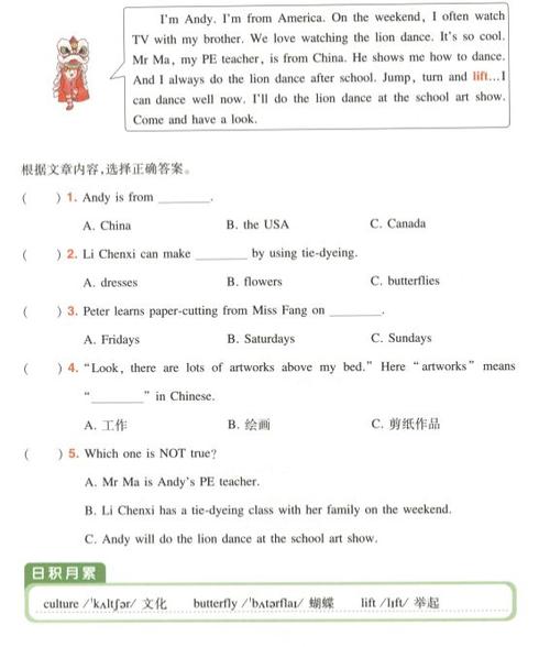 五年级英语阅读理解训练题可打印缩略图