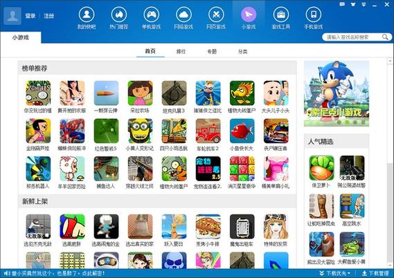 一个游戏软件里面有很多小游戏缩略图
