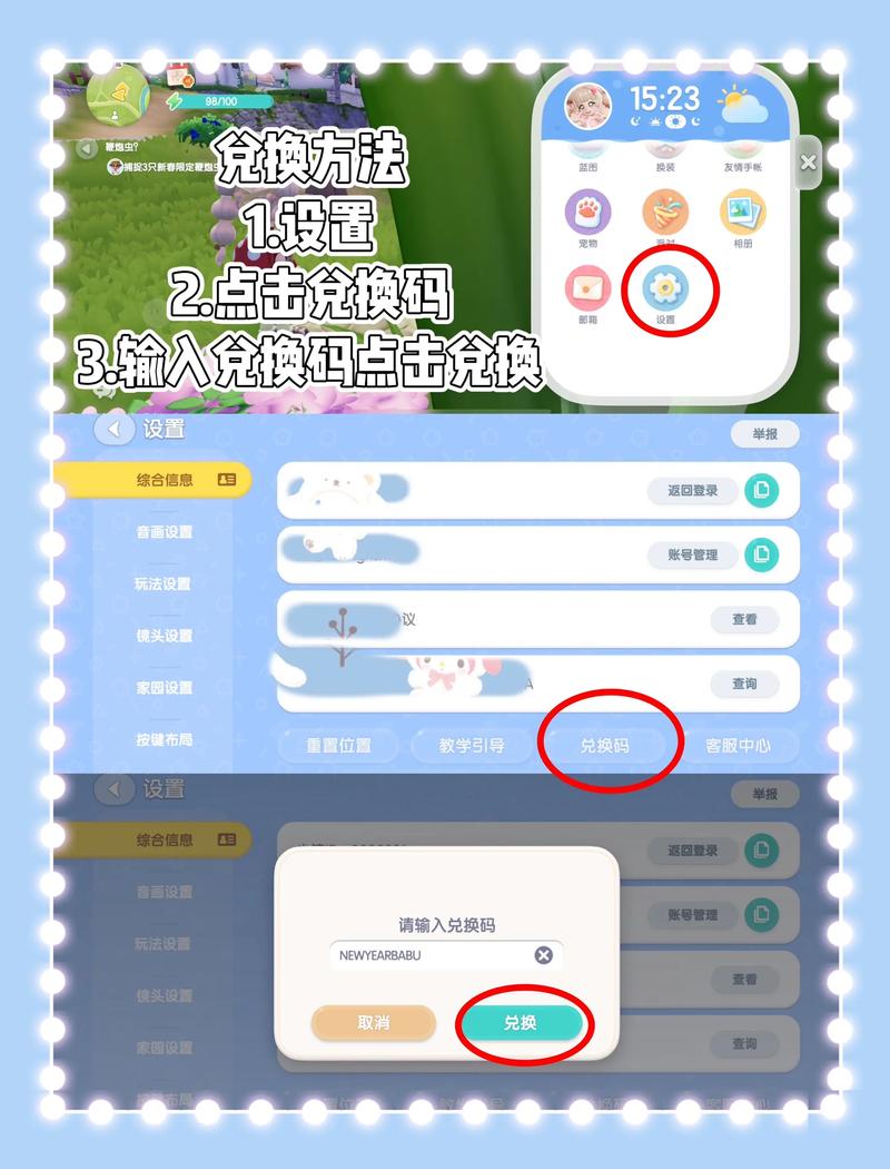 小镇物语礼包兑换码缩略图