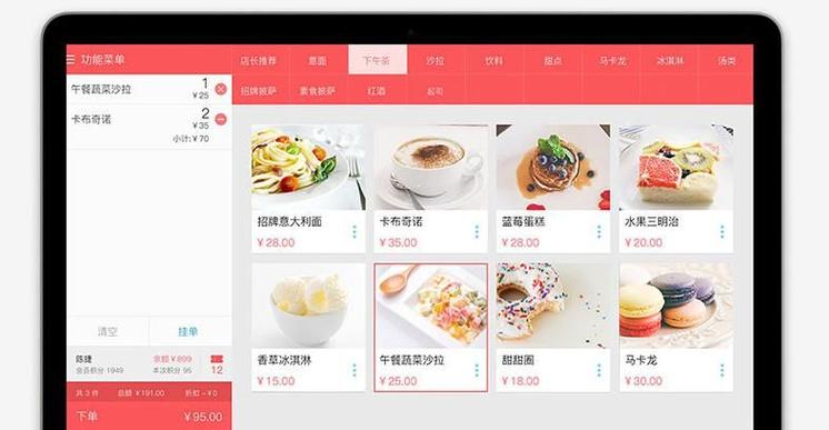 点餐系统哪个好用游戏截图