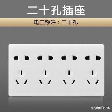 二十孔插座正确接法图缩略图