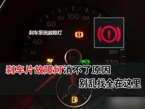电瓶车显示刹车不走了怎么回事图标